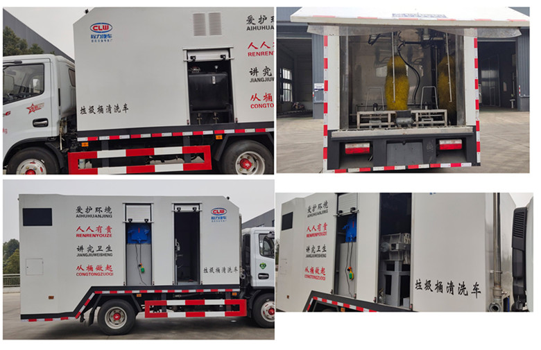 程力東風垃圾桶清洗車