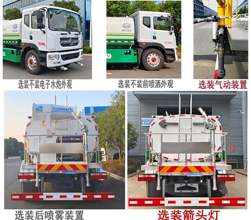 程力純電動(dòng)綠化噴灑車