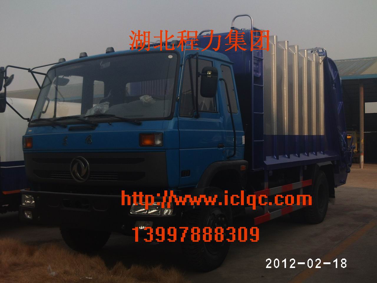 東風(fēng)145壓縮式垃圾車